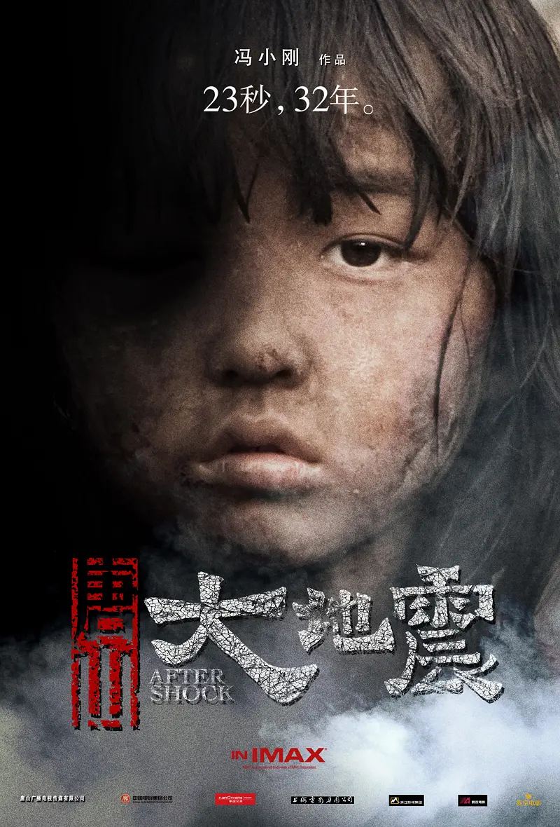 唐山大地震 (2010)  1.48G